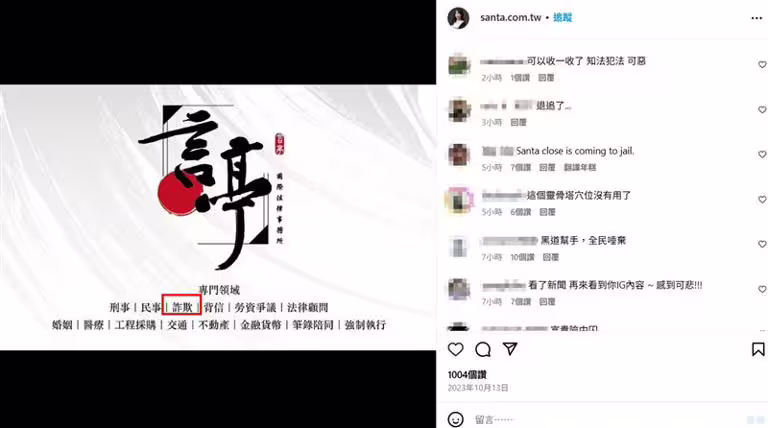 「仙塔律師」李宜諪法律服務專門領域,包含刑事、民事、詐欺、背信等專長。(圖/翻攝自IG 仙塔律師) 「仙塔律師」李宜諪法律服務專門領域,包含刑事、民事、詐欺、背信等專長。(圖/翻攝自IG 仙塔律師)