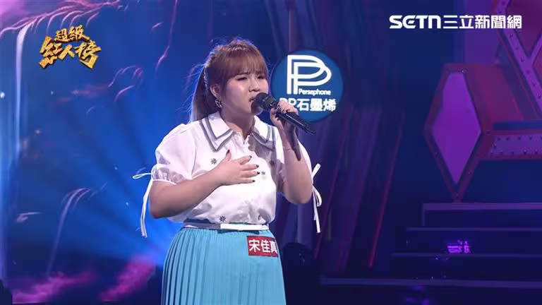 偶像組宋佳真。(圖/超級紅人榜提供) 偶像組宋佳真。(圖/超級紅人榜提供)