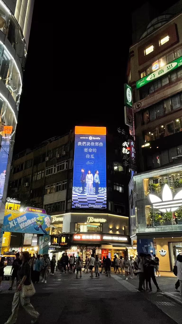 告五人《我們就像那些要命的傻瓜》在西門千吋LED強力播放。(圖/相信音樂提供) 告五人《我們就像那些要命的傻瓜》在西門千吋LED強力播放。(圖/相信音樂提供)