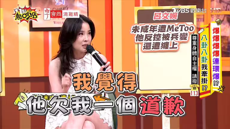 呂文婉接獲爆料，男方說法卻完全不同。（圖／翻攝自《11點熱吵店》YouTube）