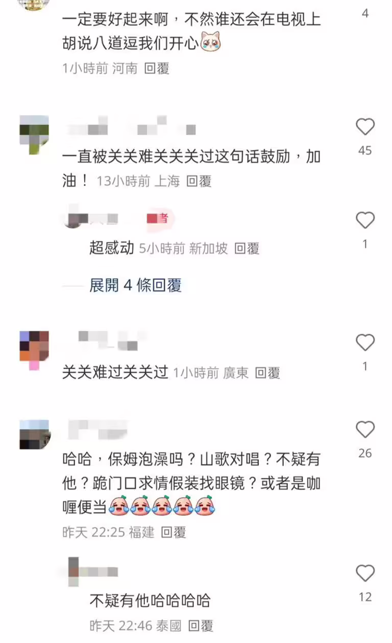 沈玉琳病倒消息傳開，不少海外粉絲也幫他集氣。（圖／翻攝自小紅書）