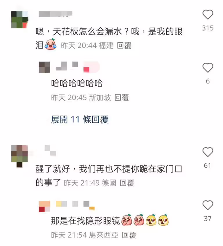 沈玉琳病倒消息傳開，不少海外粉絲也幫他集氣。（圖／翻攝自小紅書）