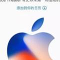 iPhoneX還沒發布，外媒就吐槽國人買不起，話說8000一台你捨得嗎