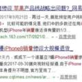 iPhone8國內銷售低迷原因找到？小米曬單月超千萬出貨量！