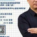 《我的大學》預告 | 蟲草、人參、石斛，你吃對了嗎？