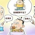 降脂，沒有「神仙藥」！專家：動起來瘦下來降下來