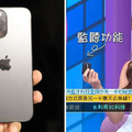 iPhone內建「抓猴功能」？女星錄影現場實測　眾人嚇傻：聲音全聽得到