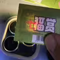 全家抽獎「照手電筒看透中獎」！10店20隻妮妮兔全被掃光