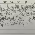 奶奶去世前1周「顫抖寫遺言」 孫女看不懂求辨識