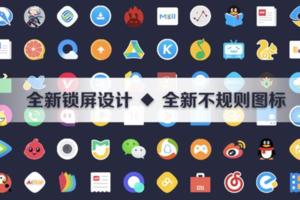 MIUI9第二批機型內測招募開啟，先玩轉MIUI9主題