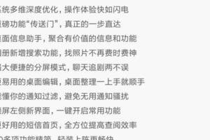 MIUI9流暢到爆你體驗了嗎？