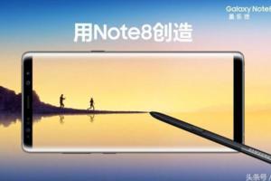 三星國內硬剛蘋果iphone新機同天發布國行版Note8和新版智能手錶