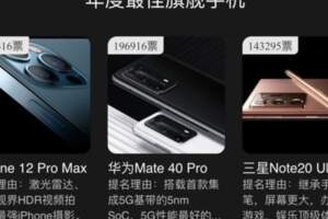 紅米Note9Pro與華為Mate40Pro站在同一高度