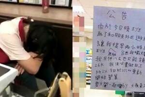 工資決定態度，榨大夜員工去上白班「怒鎖門貼公告」：又不是欠你的！網爆贊：就該這麼治