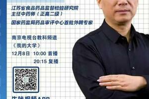 《我的大學》預告 | 蟲草、人參、石斛，你吃對了嗎？