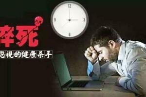 睡眠危害揭秘：你絕對想像不到的身體傷害！