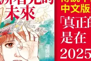 《我所看見的未來》受矚！今年7月等待揭曉