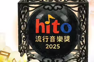 hito頒獎典禮表演名單出爐！破天荒五大天團齊聚 海外嘉賓擁破億神曲