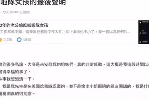 正宮不甩霖霖聲明！認了已與人夫離婚 曝私密照出處：根本不認識林庭謙