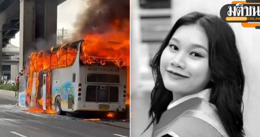 遊覽車起火！女師剛從大學畢業「遺體緊抱學童」　司機竟跳車逃跑