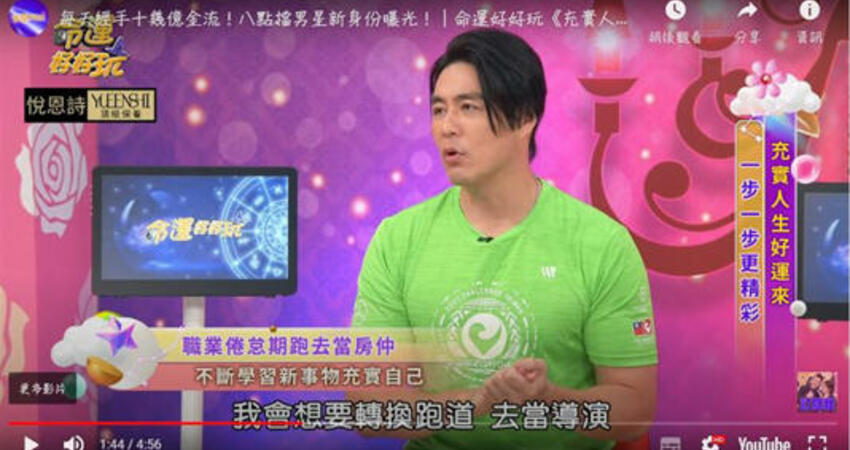 每天經手10幾億！8點檔男星證實轉戰房仲求生 「收入近況」曝光