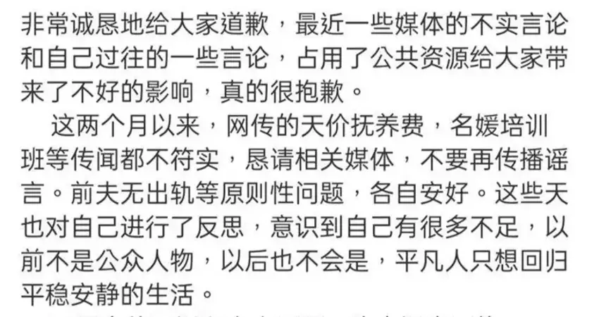 葉珂宣布退網！黃曉明為女友鞠躬哽咽道歉