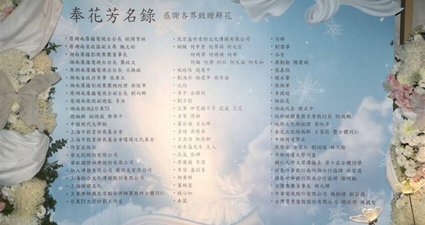 快訊／林心如現身瓊瑤家祭！低調不發一語 獻花留不捨：永遠懷念您