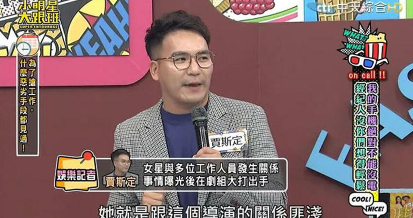 大咖女星求上位「激戰導演」！當場遭劇組抓包爆衝突 身分線索曝光