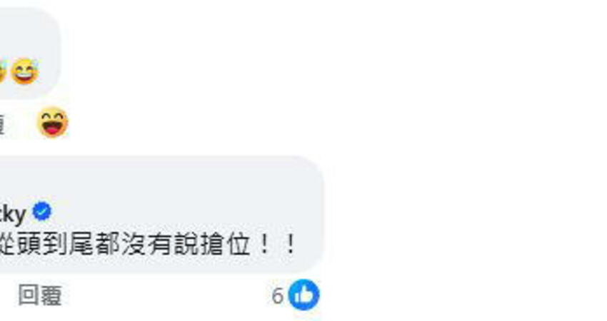 女星囂張佔位爭議！受害者Vicky「突PO黑底白字文」喊：從沒說搶位