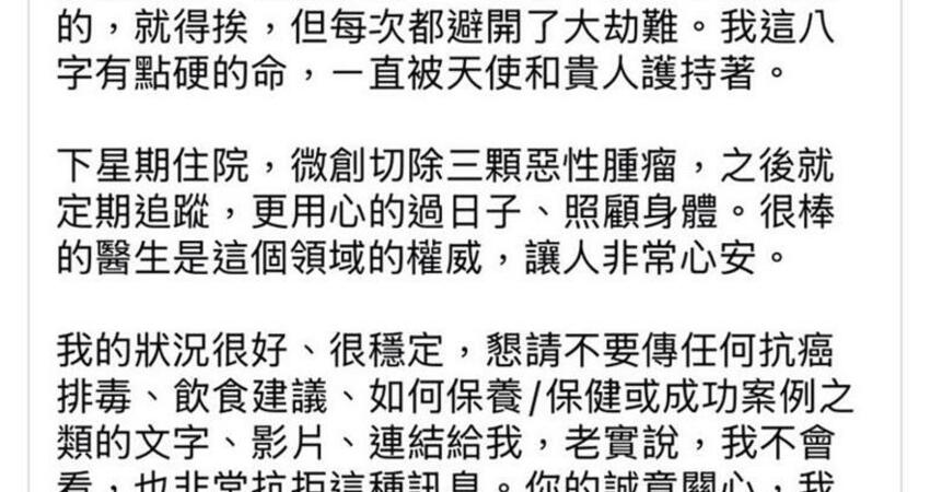 64歲王新蓮驚傳罹患肺腺癌！ 掃描結果曝「將手術切除3顆惡性腫瘤」