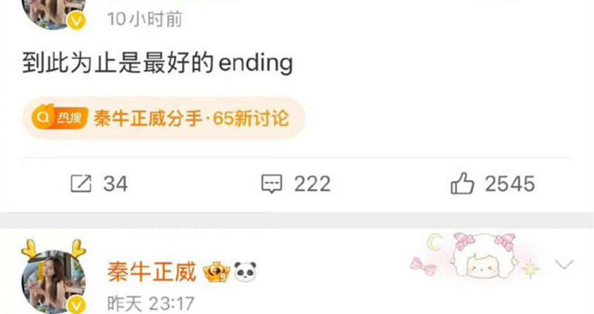 昔與吳亦凡牽手被拍！女星無預警認分手 證實情斷3年未婚夫：祝他成熟
