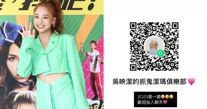 鬼鬼未婚生女後狂PO照 最新動向曝光「2025第一邀」