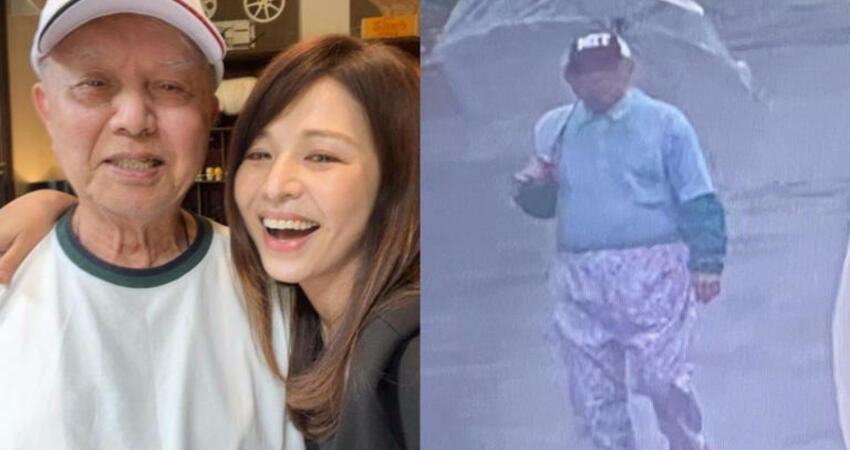 不到3個月...林葉亭85歲失智父又走失！尋19小時找無「淚崩求救」