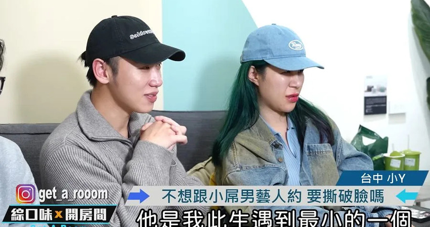 女網友約砲台灣男星竟成噩夢！「此生遇過最小」身分線索被挖出