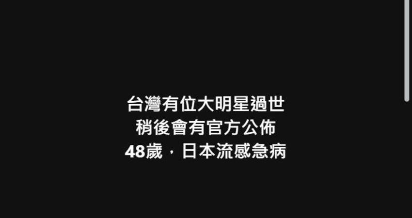 大S死訊瘋傳！3線索高度相似…「S幫無人回應」網友急求報平安