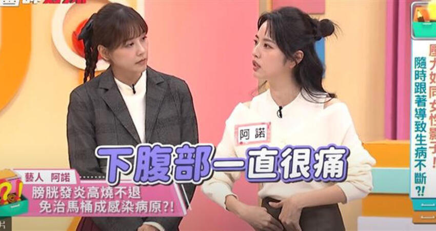 女星「私密處感染」送急診！惡化成膀胱炎 罪魁禍首恐是免治馬桶
