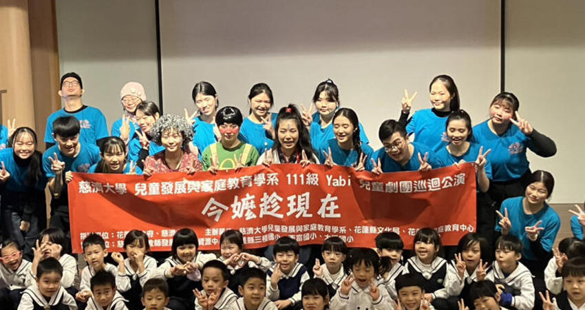 慈濟大學YABI兒童劇團巡迴公演 「今嬤趁現在」3月登場
