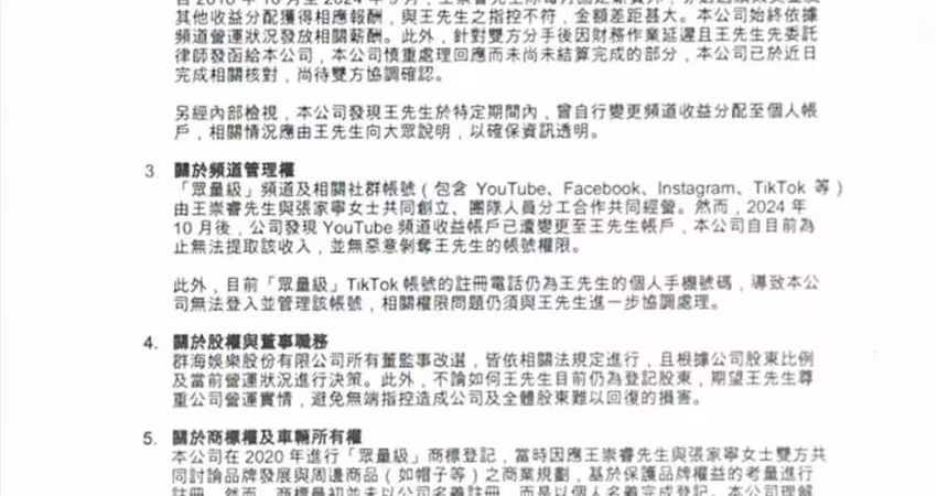 Andy老師15號深夜火力全開！反擊家寧聲明怒嗆 反駁張媽媽為何佔50%