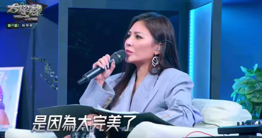 艾怡良嫌「唱太完美」淘汰參賽者爆哭4小時 釣出大咖音樂人親曝關鍵原因