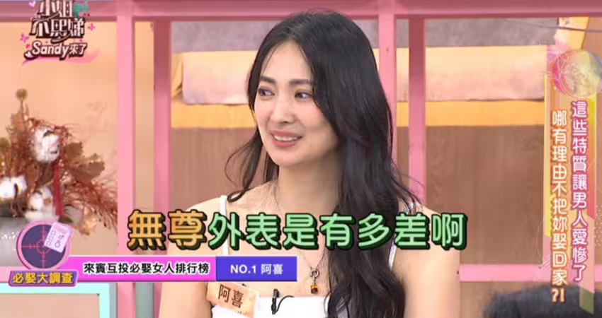 必娶本土女星第一名是「她」！鄰家女交往不看外貌 于美人：是有多差