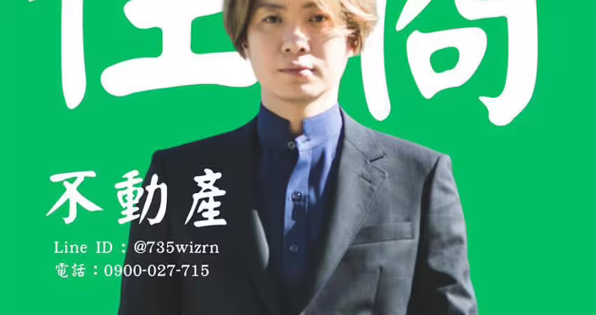 本土男星月扛家計10萬起跳 開計程車還不夠！正式宣布加入房仲行列