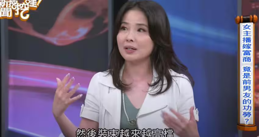 本土女主播突嫁富商 PUA舊愛套路曝光！呂文婉：真的很悲催