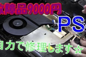 只需要9000日圓買一台二手ps4? 竟然還能玩?! 我有沒有看錯?!