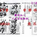 2/16-2/18  台中慈母宮-六合彩參考