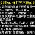 電視劇的60條打死不變的劇情。。