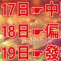 六大生肖財運旺旺來：17日中頭獎，18日偏財旺，19日發橫財！