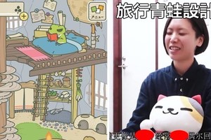 原來旅蛙「不是兒子是老公」！？遊戲設計師「親自公開設計理念」玩家全崩潰：難怪不回家！