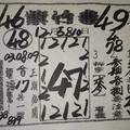 12/5~12/10 紫竹寺  六合參考