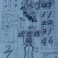 12/5 嘉義濟公禪堂特別版  六合參考