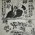 12/5~12/8 慶安宮  六合參考